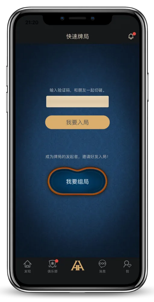 德扑圈德州是谁开发的游戏界面截图展示